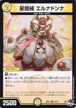 デュエルマスターズ 式神ガーデナー デュエルマスターズ 式神ガーデナー